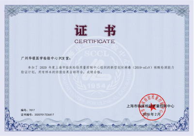 上海企业复工复产的坚实保障 华银健康新冠病毒检测服务，以专业与高效赋能企业发展