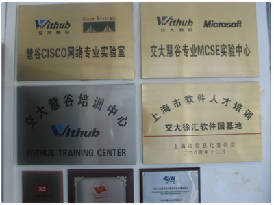 交大慧谷 上海企业技术服务领域的创新引擎