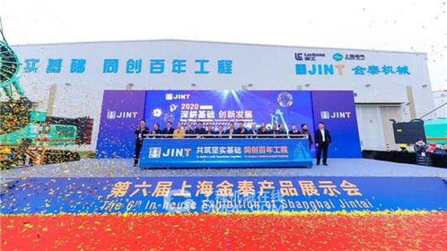 深耕基础，创新发展 上海金泰第六届产品展示会圆满落幕，赋能企业技术服务新篇章