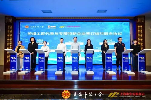 劳模工匠深度赋能上海专精特新企业培育新质生产力